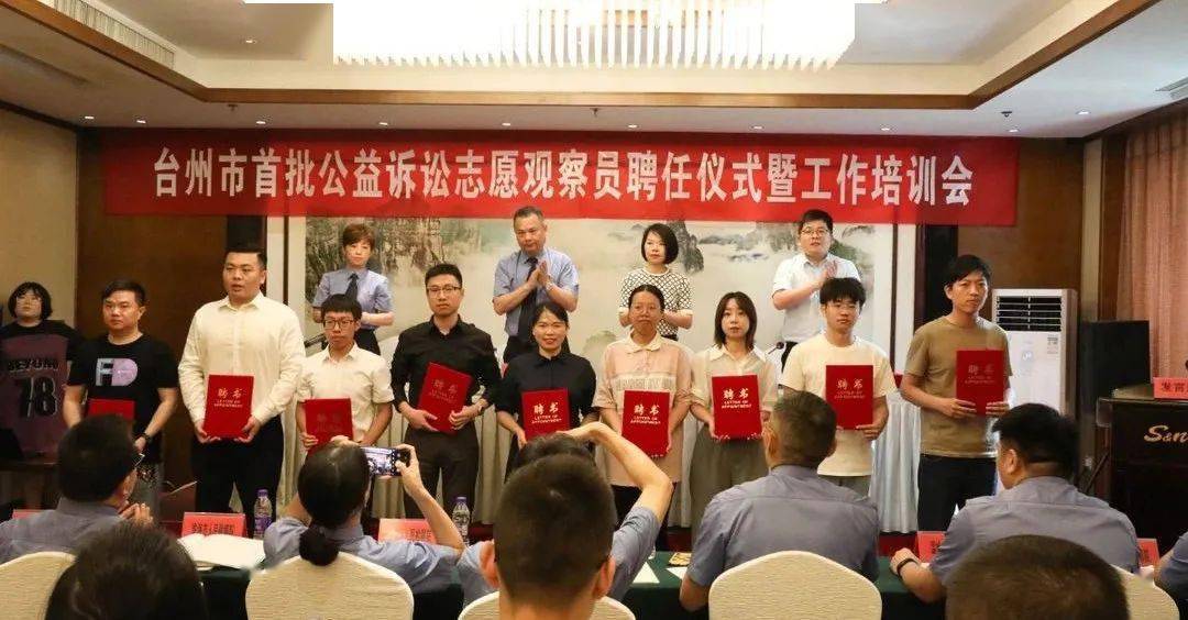 公益诉讼业务培训 d5cc411cb09a43839ff1352403eb970b.jpeg