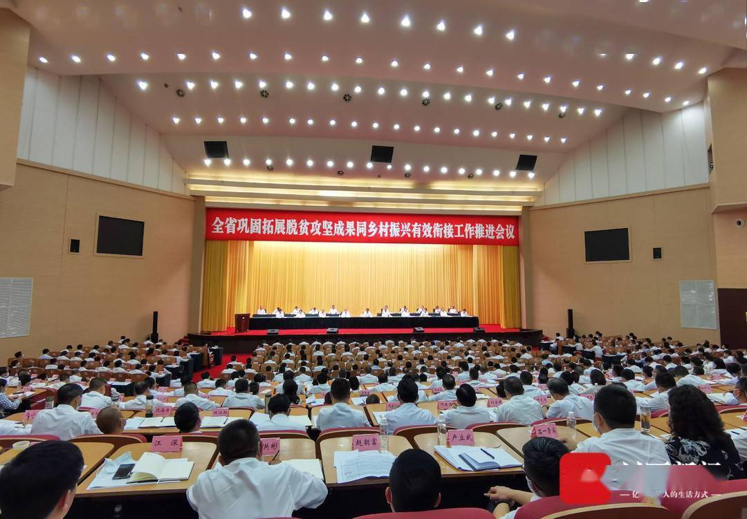 凉山州委书记段毅君防稳扶治建立长效机制防止规模性返贫