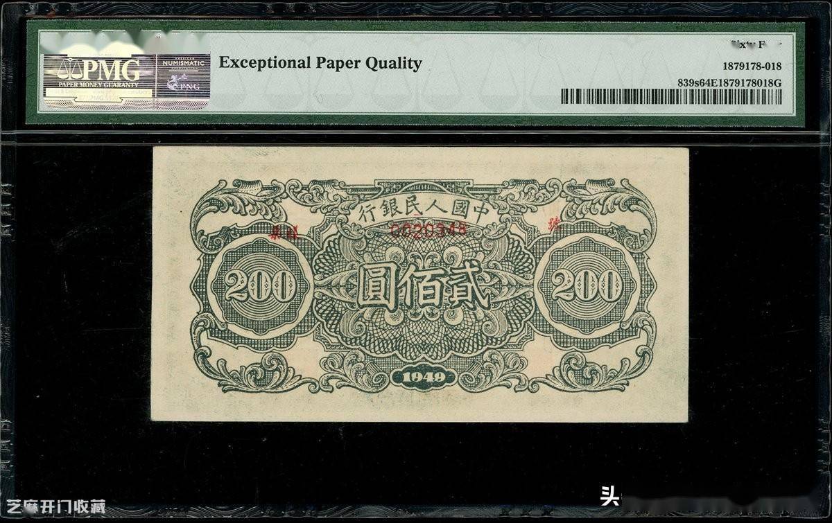 第一套人民币200元割稻纸币收藏价值