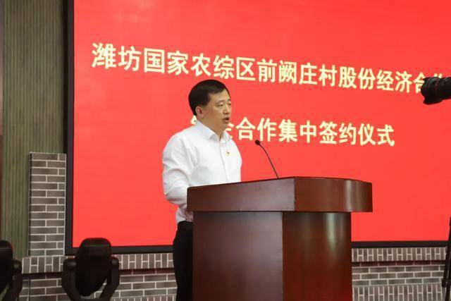 寒亭区委书记, 潍坊经济开发区(农综区核心区) 党工委书记 滕双兴出席