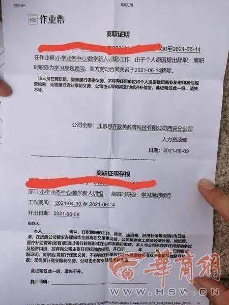 作业帮 造假套路 曝光 多名前员工 为了饭碗 不得不 家长