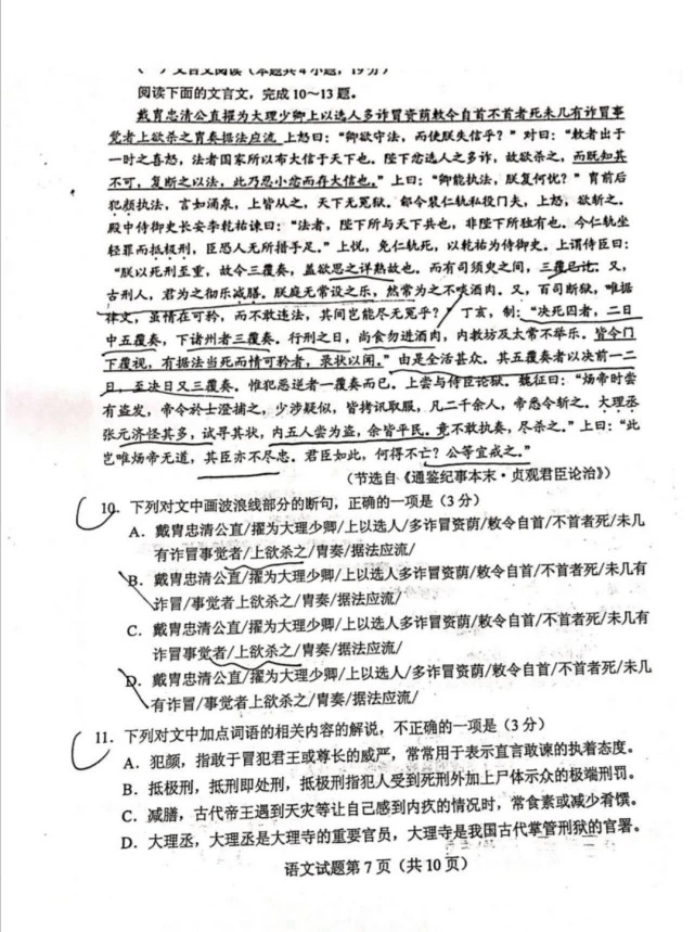 熟读“纪事本末”体，不怕高考文言阅读题_手机搜狐网