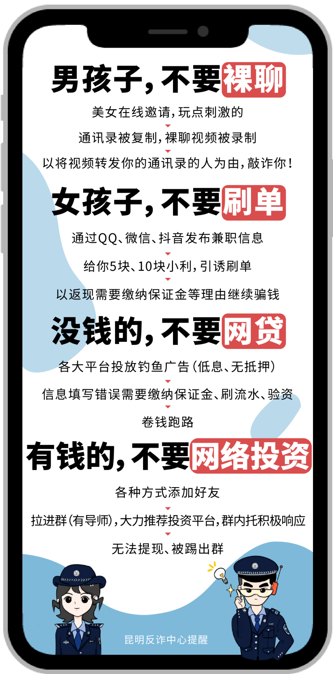 【防诈反诈】诈男诈女语录大赏,务必提高警惕捂紧钱袋!