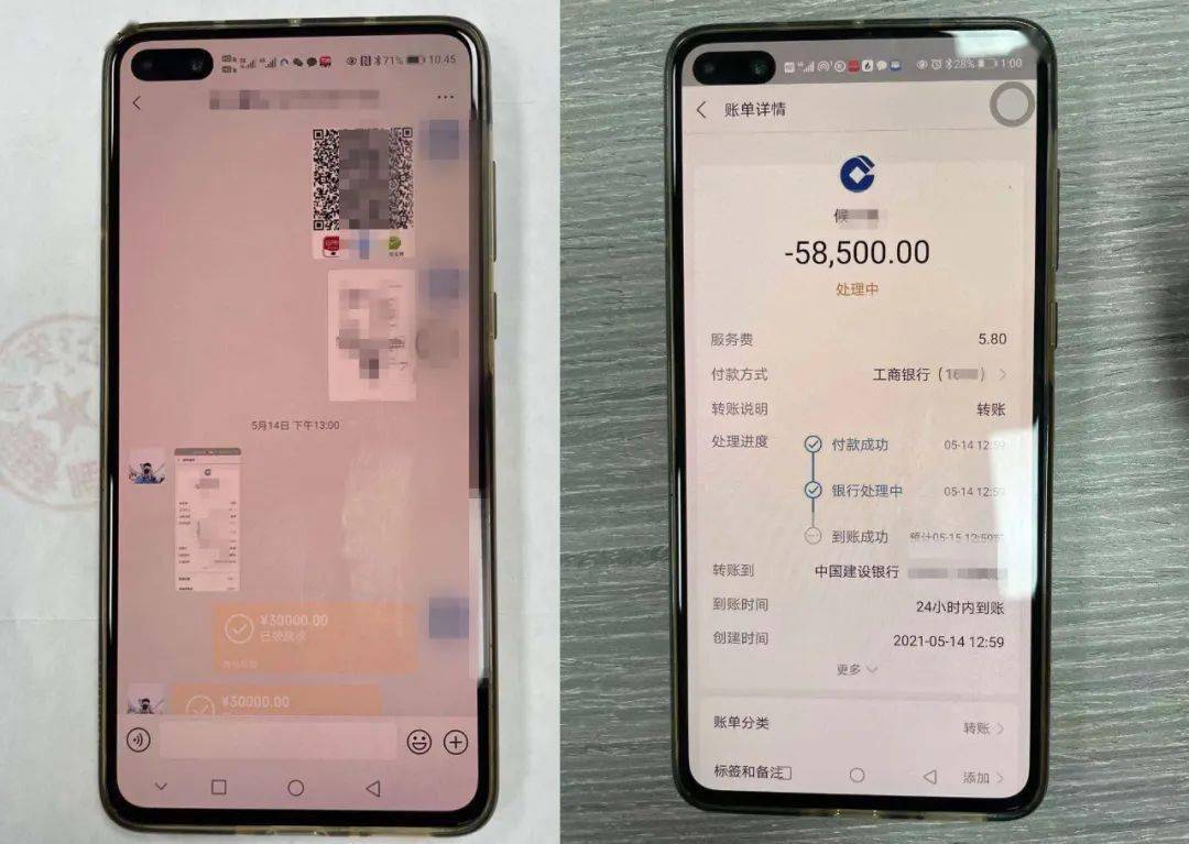 直到5月19日下午,迟迟没有收到转账的两位老板才意识到自己可能上当
