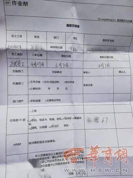 作业帮 造假套路 曝光 多名前员工 为了饭碗 不得不 家长