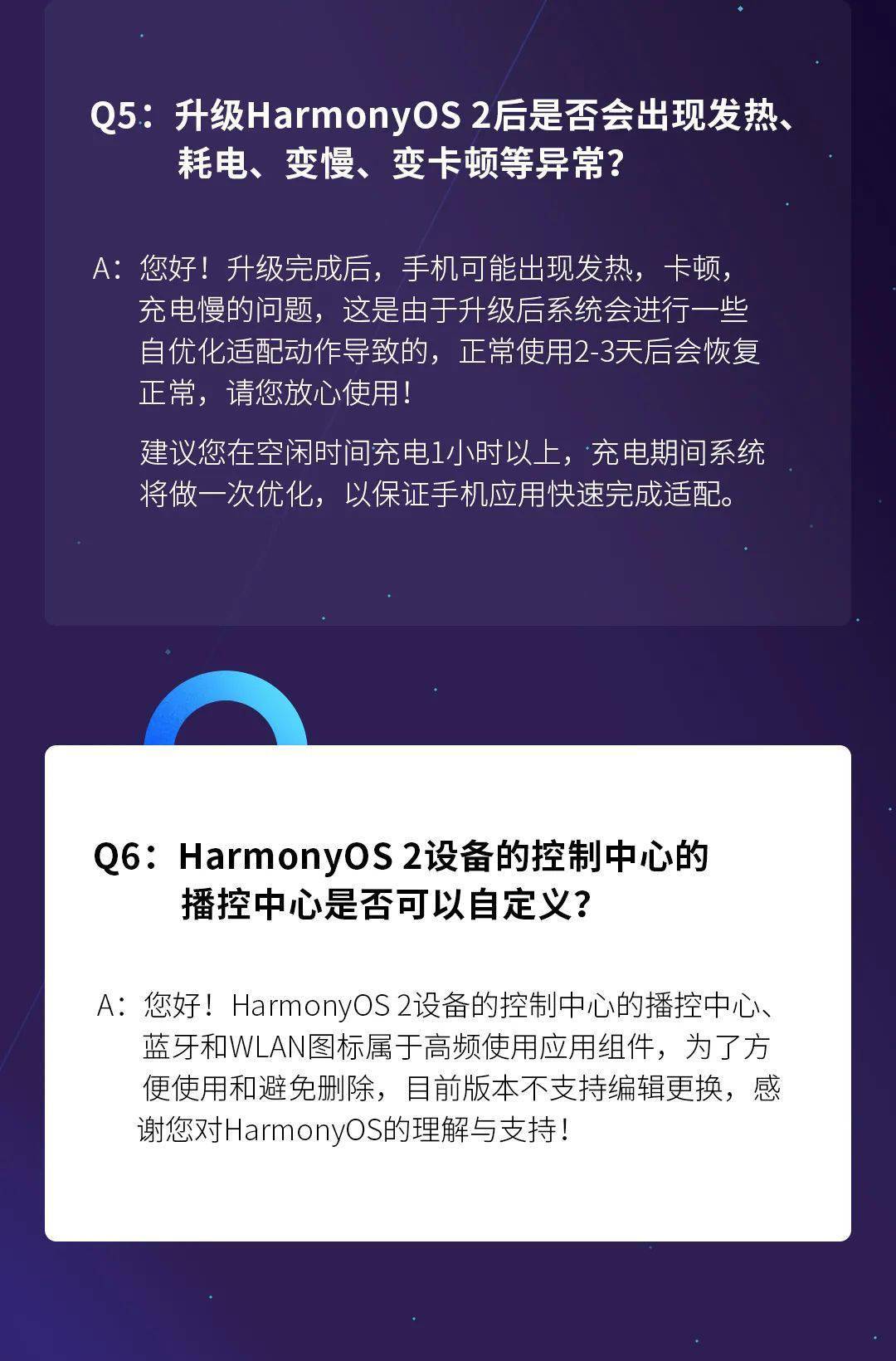 到底要不要升级鸿蒙系统 cc5d1797e1964c00a1c98f73f86202e6.jpeg