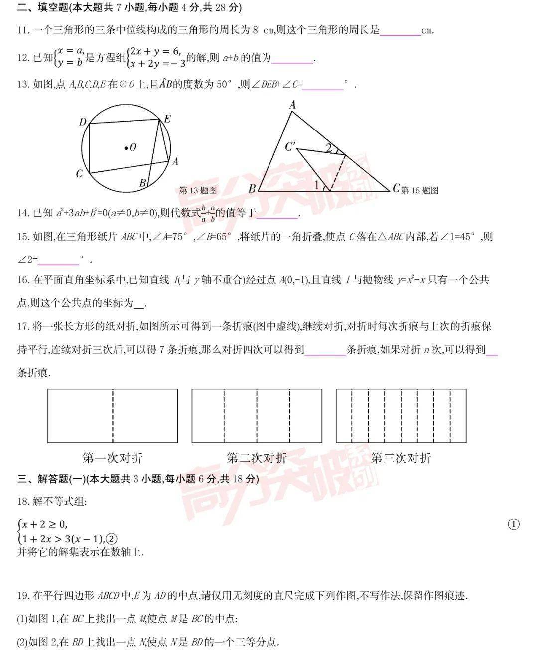 2021广东中考数学最后一卷!