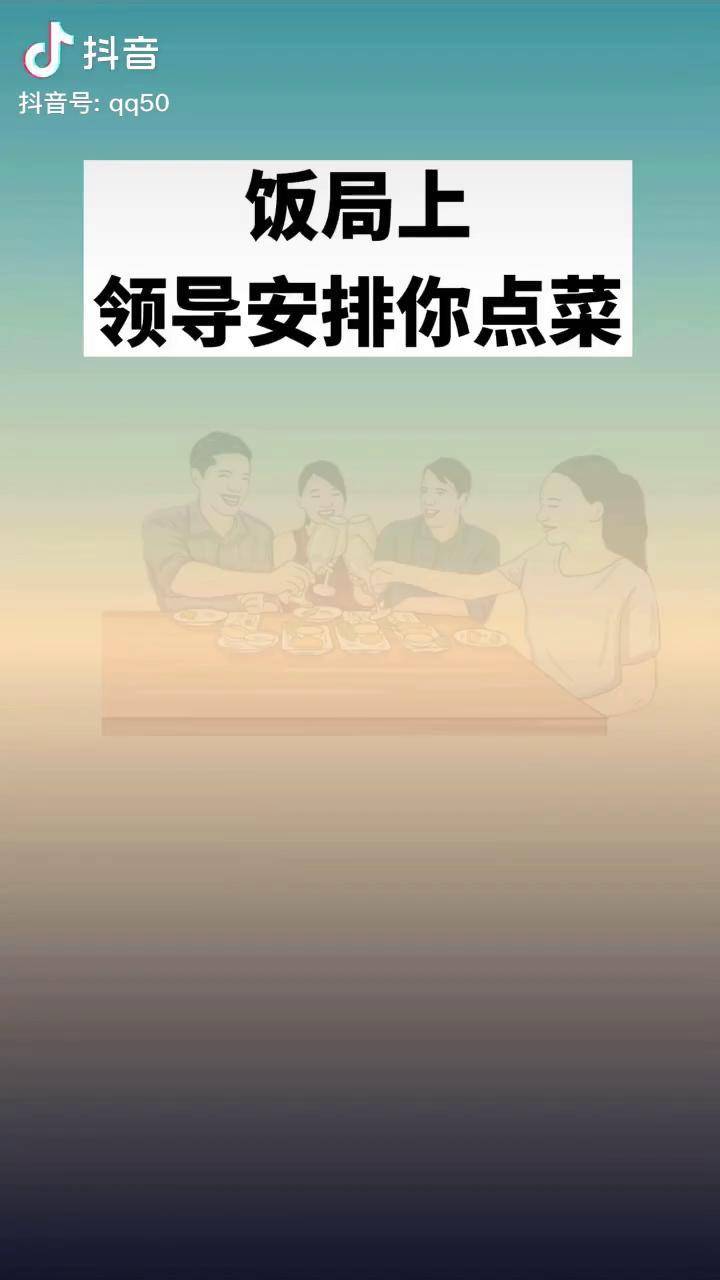请客吃饭时点菜技巧至关重要点菜是门学问也是门技术活应酬为人处事