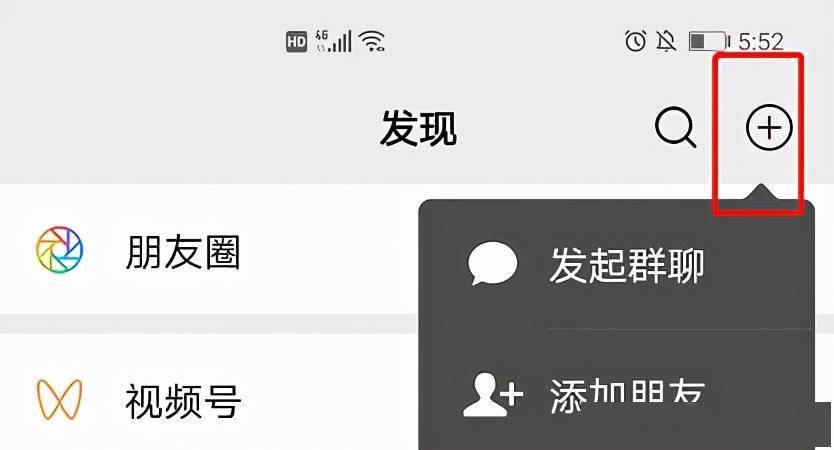 微信 号什么功能怎么用