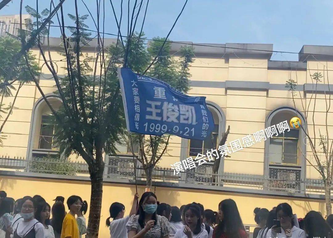 王俊凯家奶茶店开业堪比演唱会现场,凯爸被挤