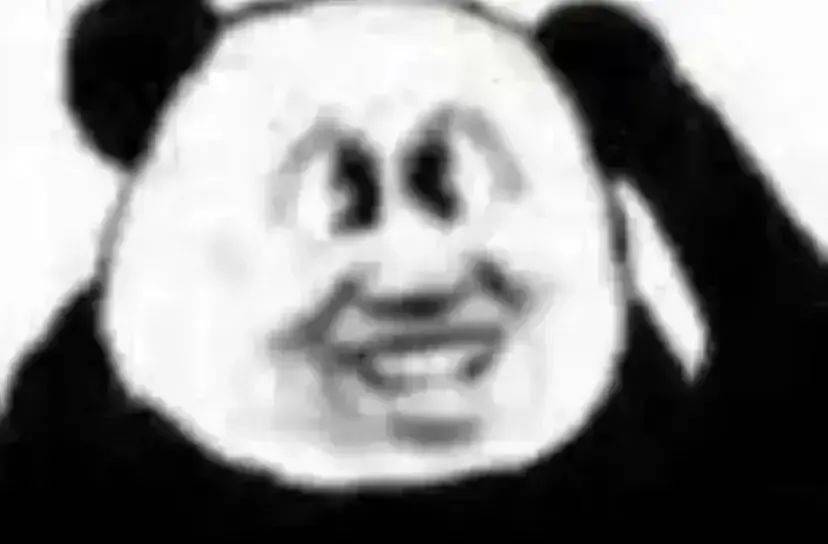 熊猫头表情包i多喝沸水