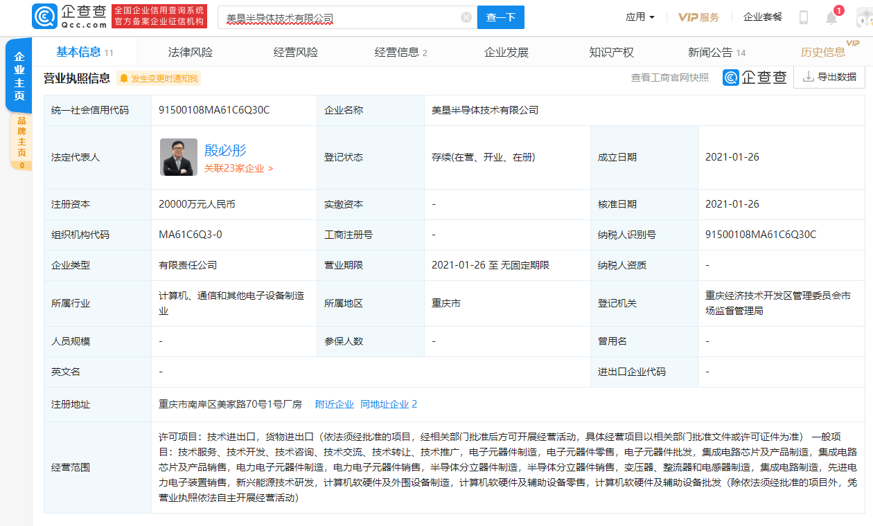 美的 产品涵盖mcu 功率 电源等领域 消费 珠三角新闻快报