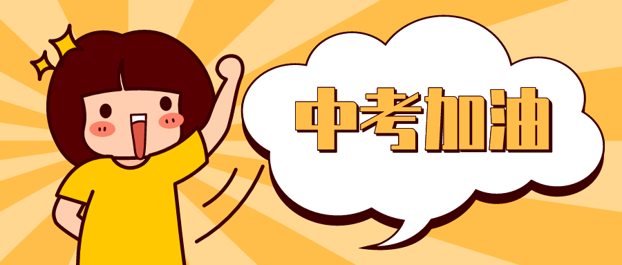 开考啦直击我市2021年中考首日现场