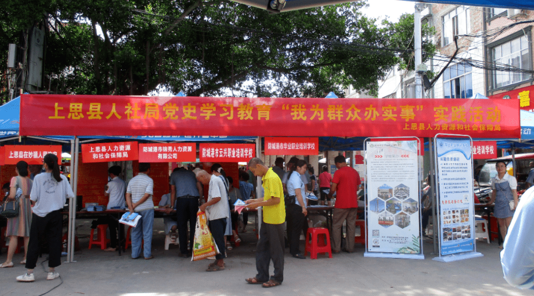 我为群众办实事上思县人社局多措并举助力乡村振兴