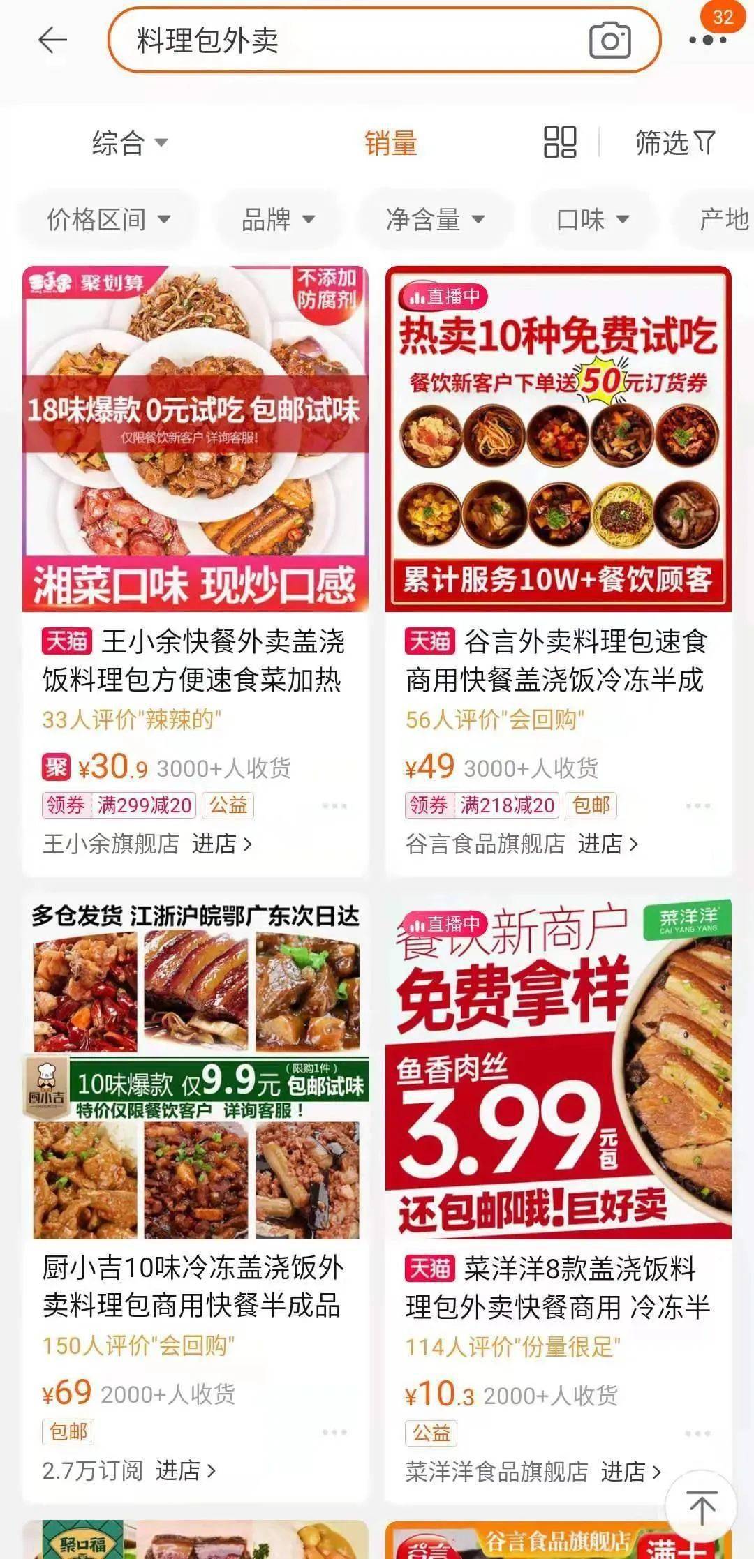 减脂期怎么点外卖好吃又低卡 2bf8b326e2b045ee8f6678baa18525d3.jpeg