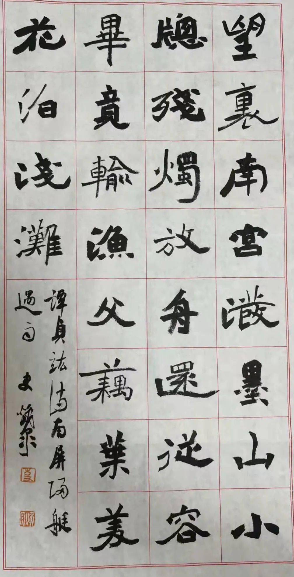 史焕全书法作品图片