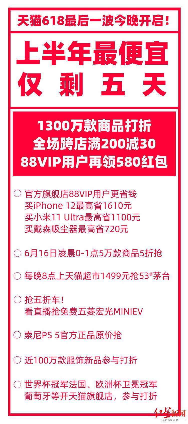 作业|今晚熬夜吗？0点天猫618抢购、2点看球赛