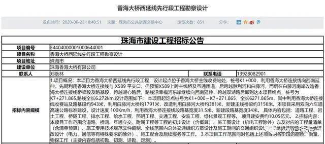 香海大桥西延线先行段启动6车道设计时速100公里