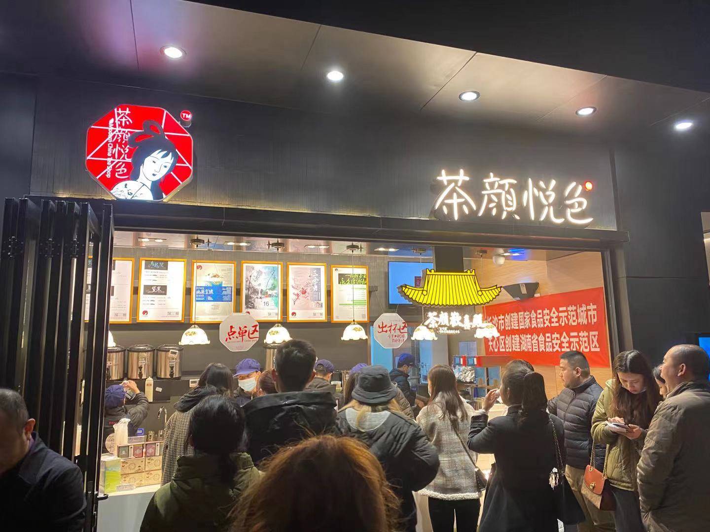 黄牛开价80元一杯每天收入两三千茶颜悦色深圳快闪店延期退出