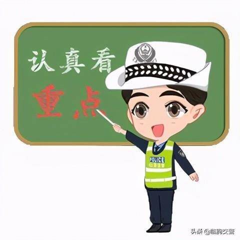 「臨朐交警溫馨提示」雨天出行,請注意安全