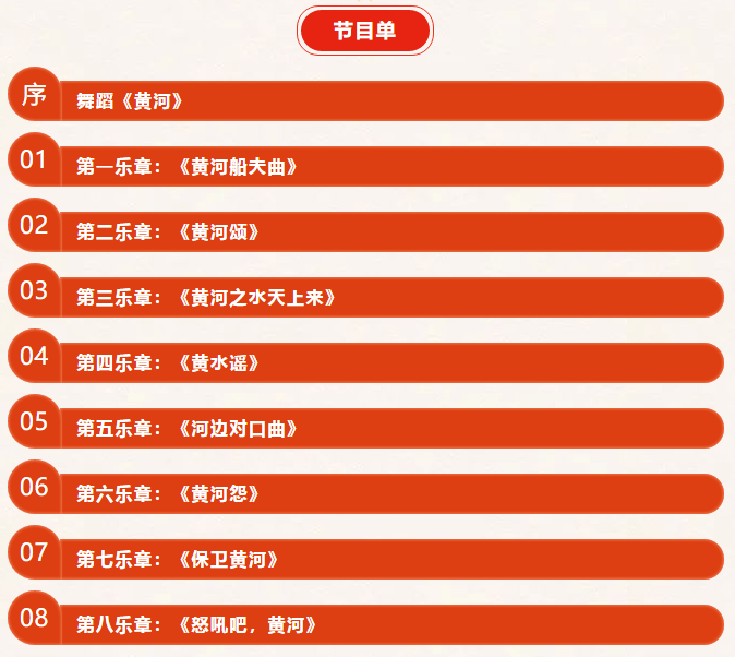 今晚黄河大合唱响彻兴义快来预约