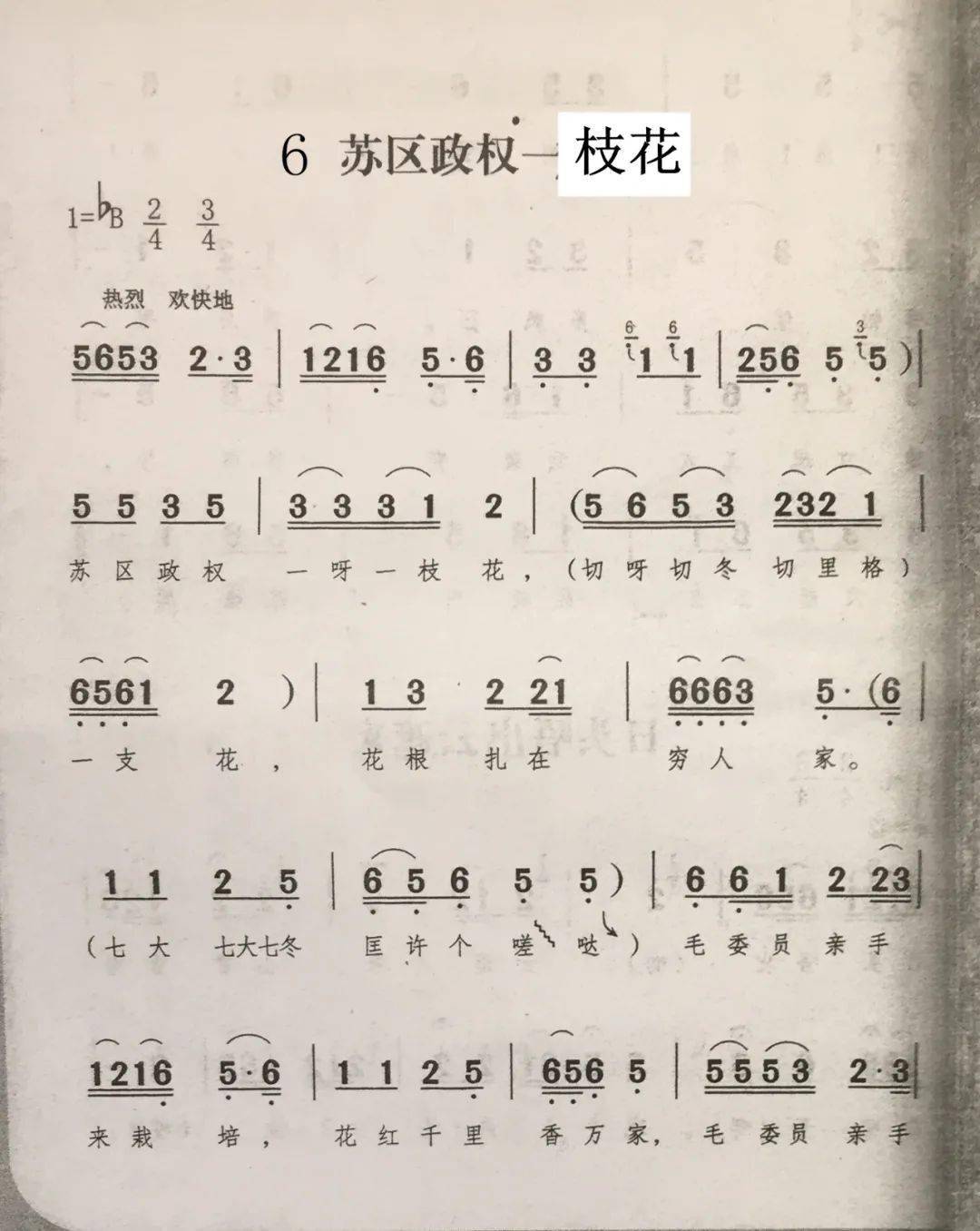 肖娜简谱_肖娜扮演者张弛图片(2)