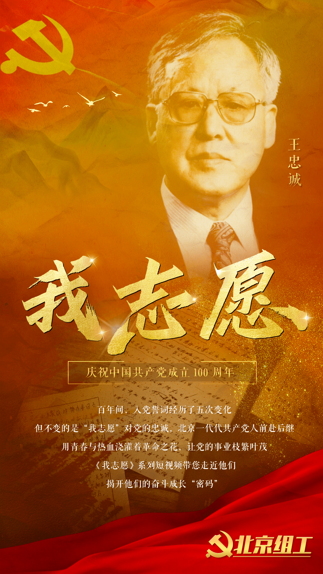 "没有党就没有今天和明天,就没有一切,想到这里,我就对党产生了无限的