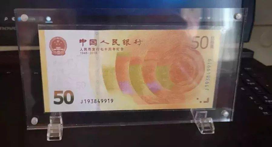 据说这张是70钞冠号最大号码你能找到更大号码吗