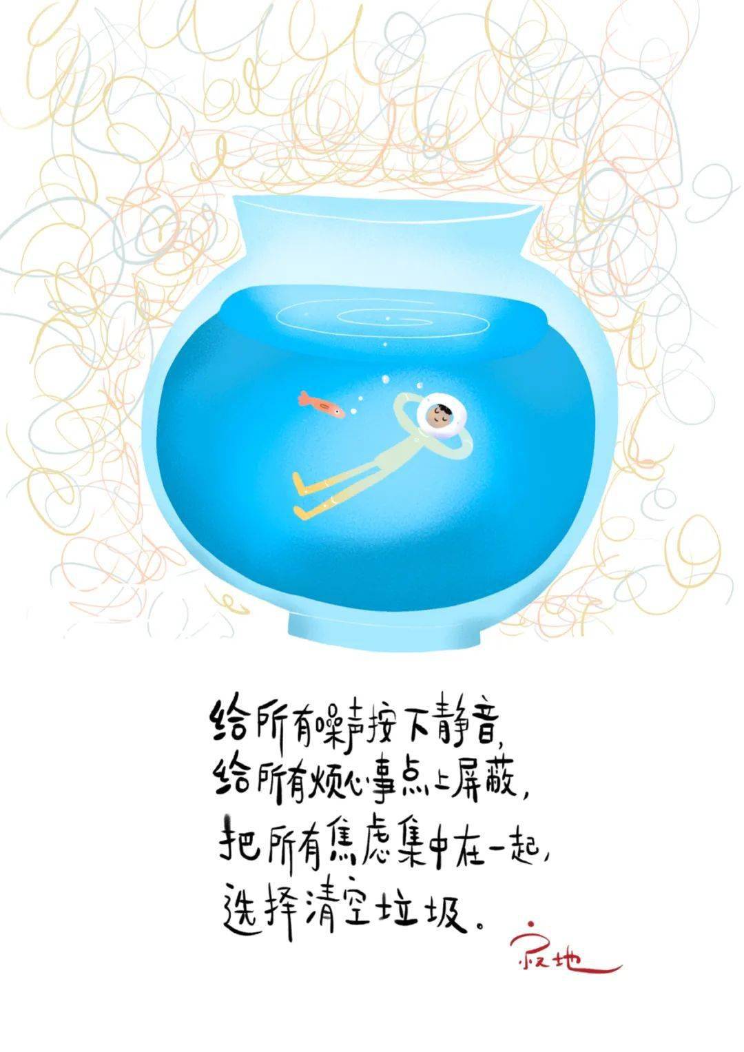寂地漫画: 生活是个长满刺的大怪物,不要觉得它只是在针对你