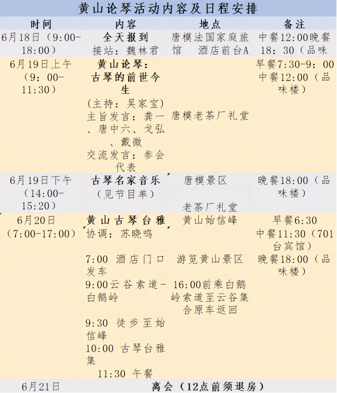 沪剧办喜事曲谱_办喜事沪剧(3)