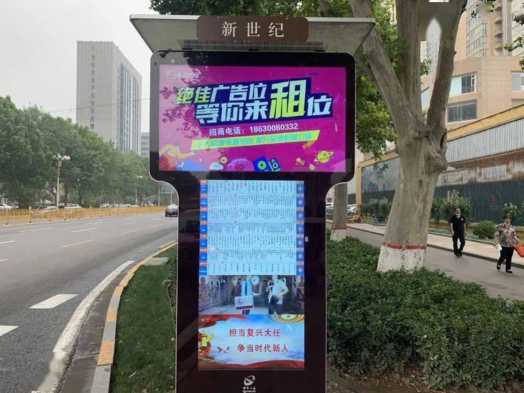 [站牌简介][特色造型]我市建设的此款电子站牌造型新颖,采取了全lcd屏