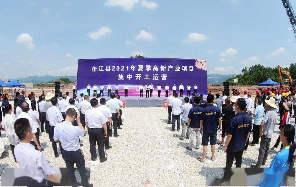 垫江11个高新产业项目集中开工(运营)