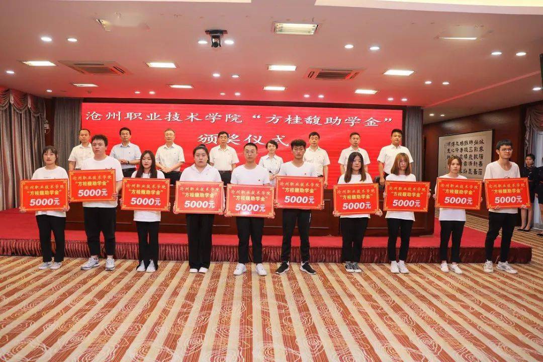 笑脸永远纯粹星辰永远闪耀67学院隆重举行方桂馥助学金颁发仪式