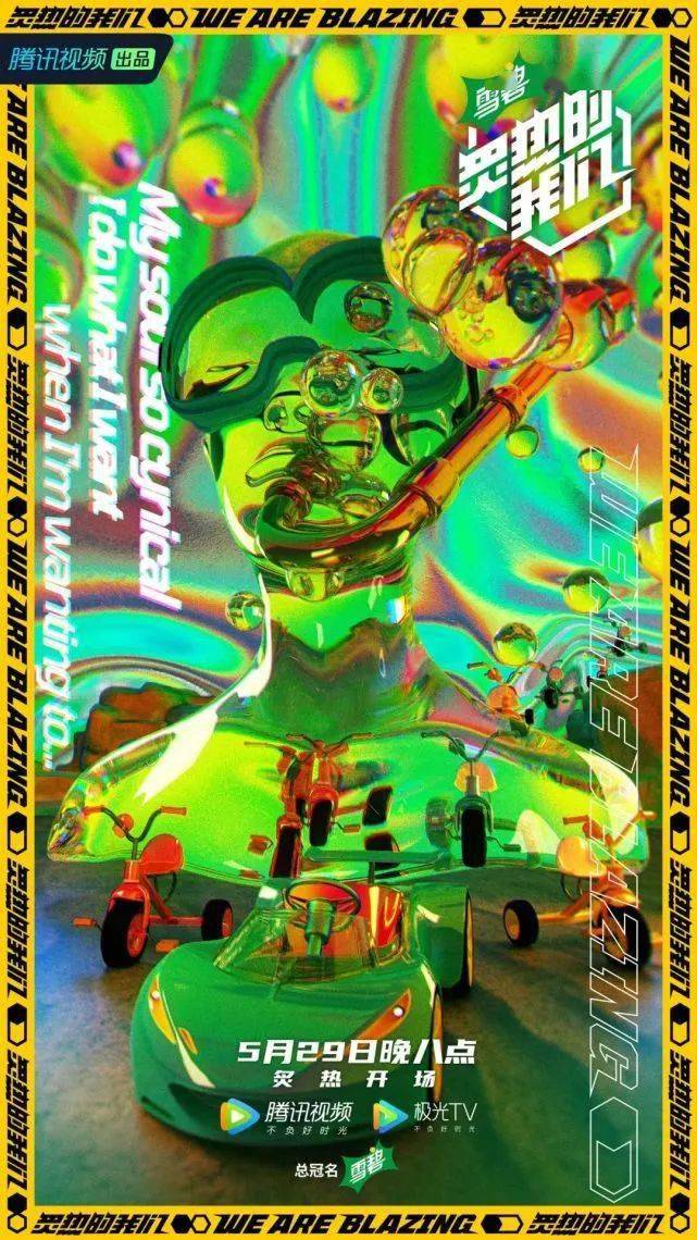 酸性设计风成潮流网友中毒太深