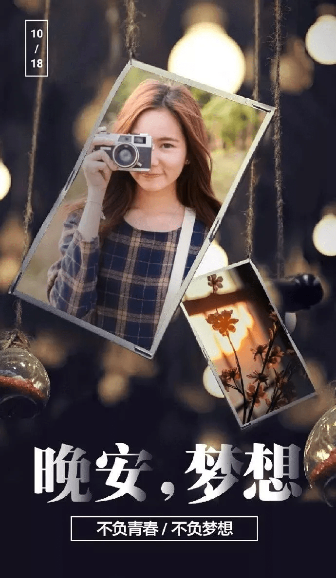 夜晚一刻祝福升级烦恼归零晚安好梦