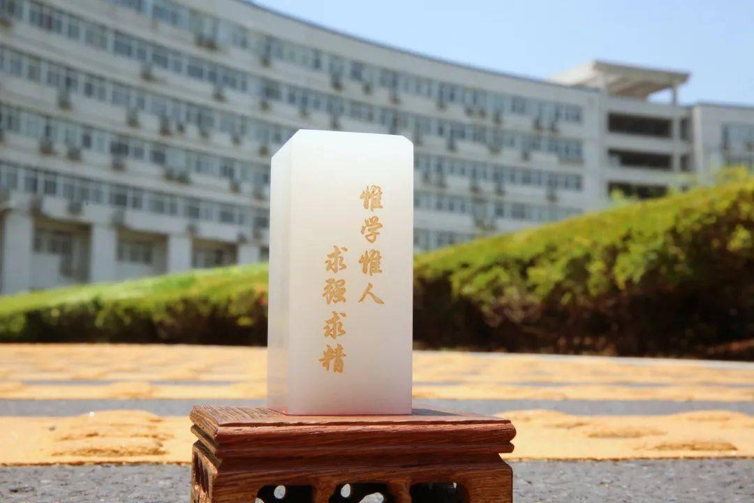 印章边款对称刻有"江西中医药大学2021届毕业生留念"以及我校校训"惟