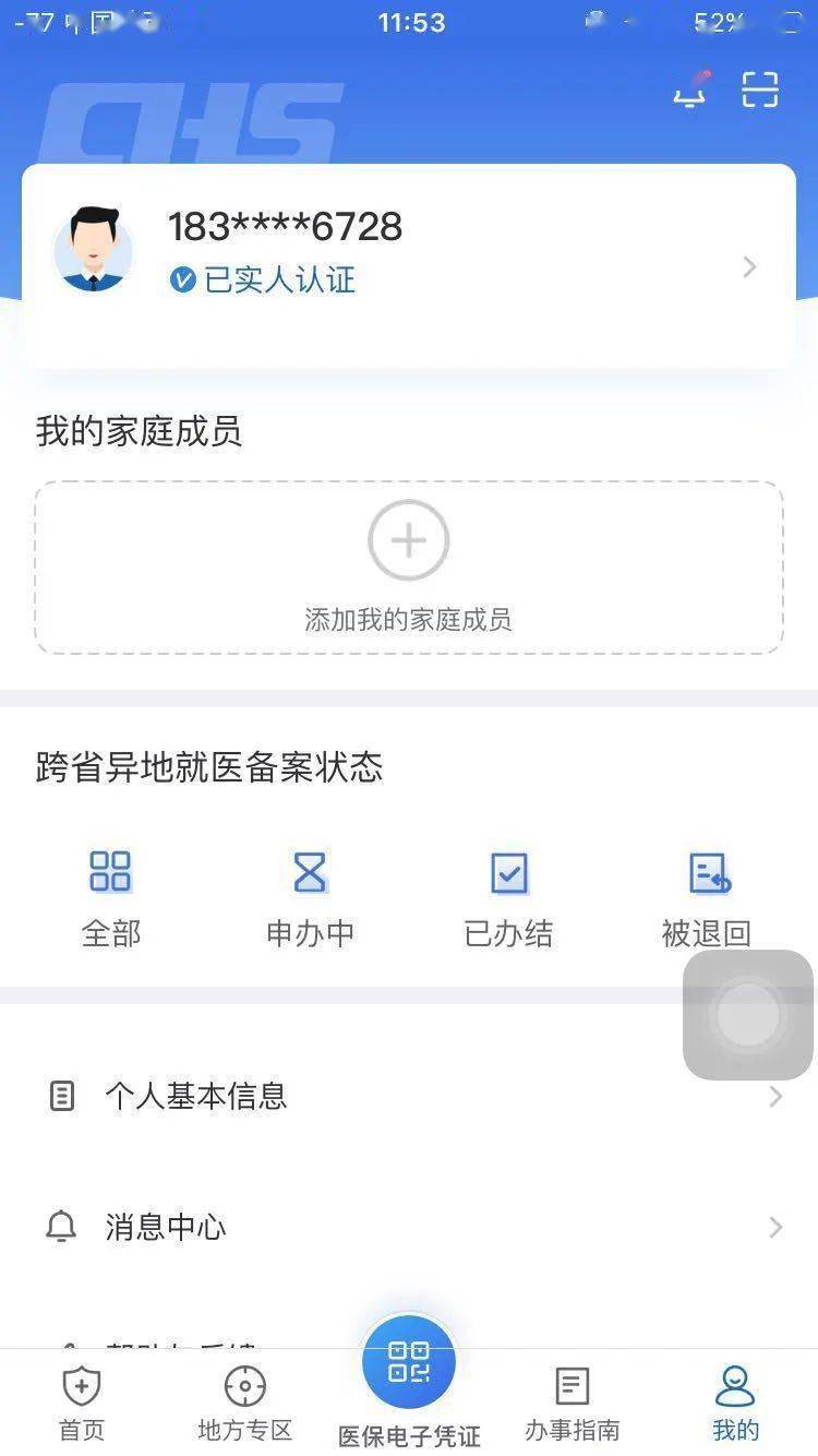 如何加入亲情网 4a55a242a3834884b4602363730fdb14.jpeg