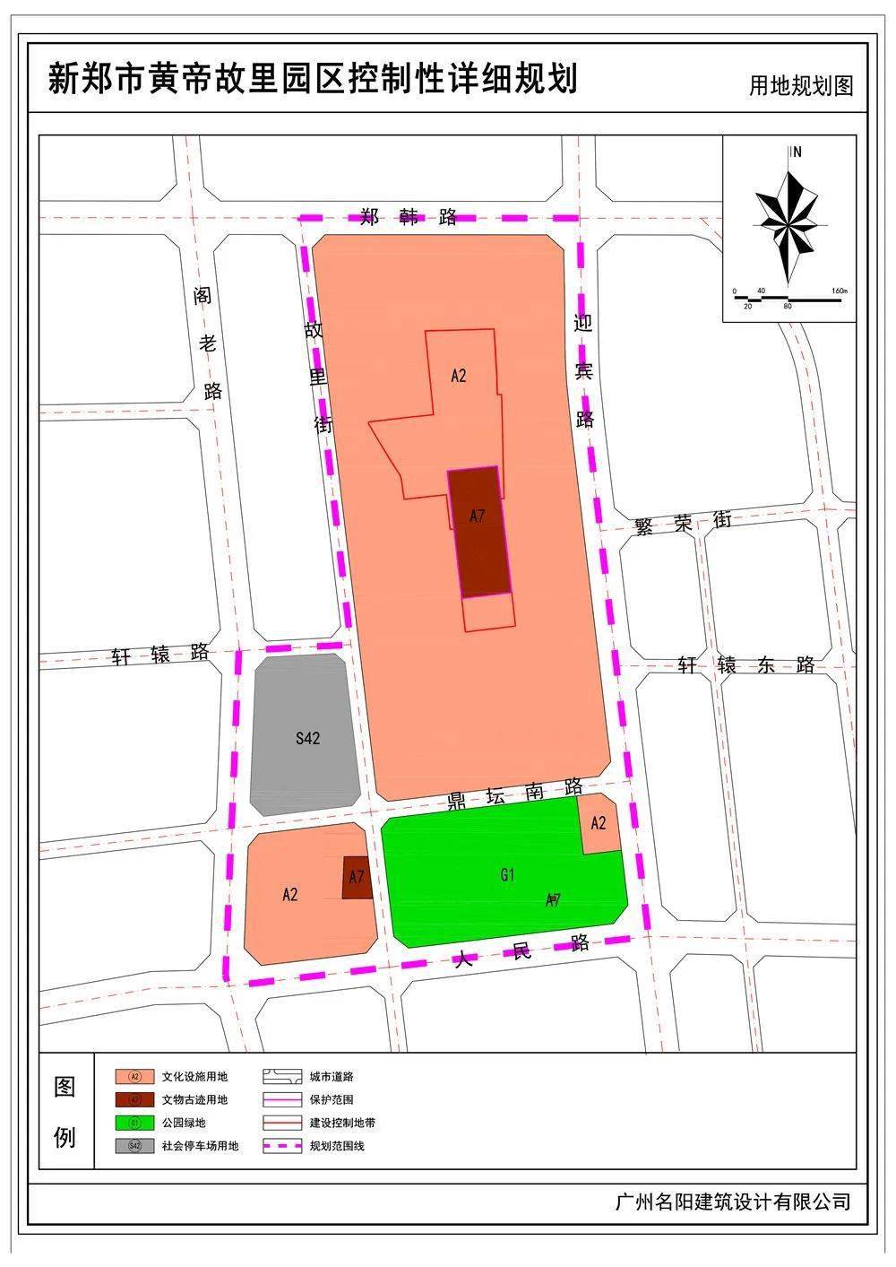 2022黄帝故里规划图片