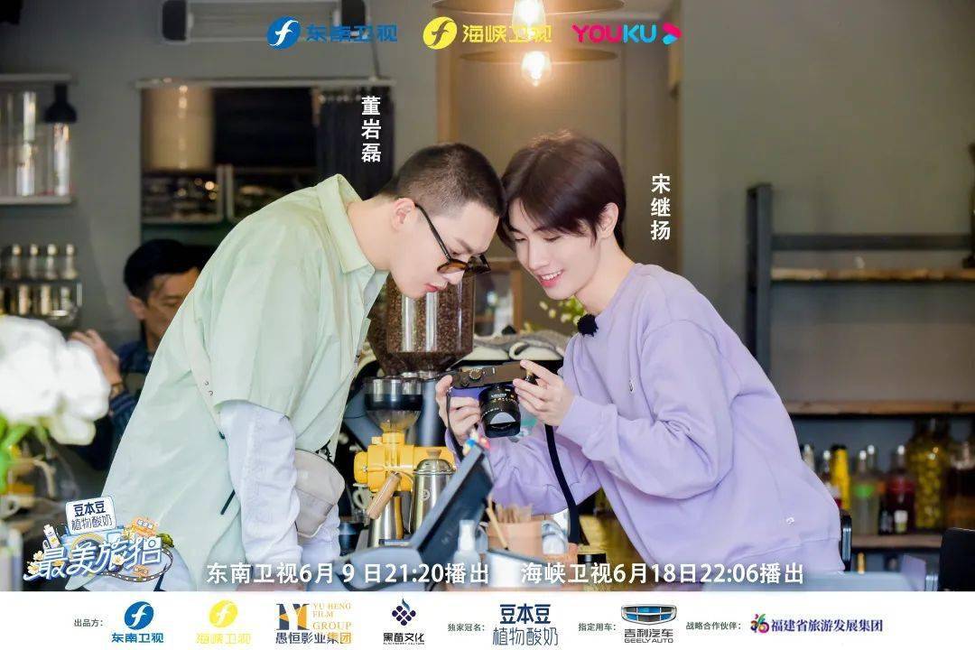 第一站厦门明晚2206最美旅拍第三季开播啦董岩磊宋继扬重新定义文艺