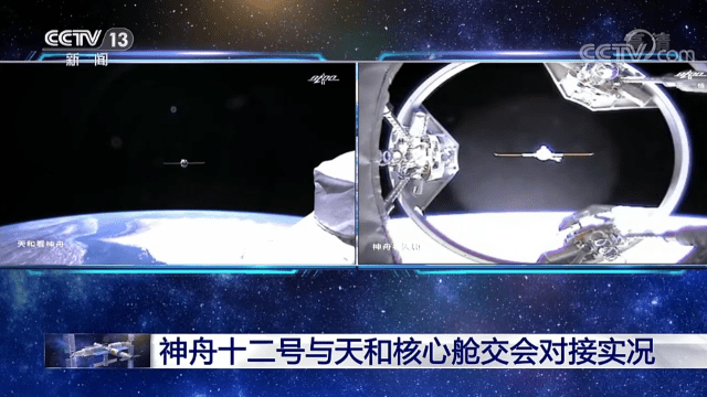 核心|15点54分，神舟十二号与天和核心舱完成自主快速交会对接