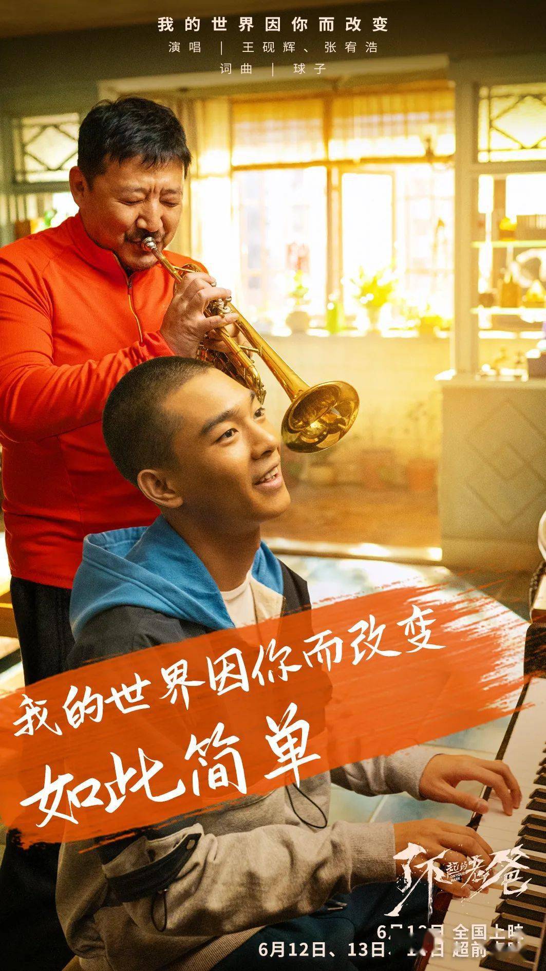 电影里有这样一句台词:"花要开,拦也拦不住",就这样迎着命运的拳风回