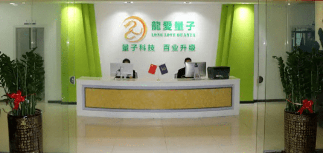 龙爱量子传销案近100万人被骗