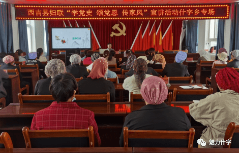 什字乡开展"学党史 颂党恩 传家风"宣讲活动