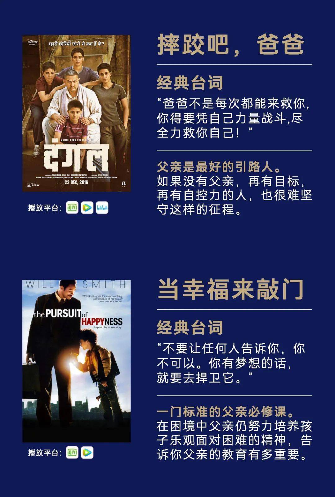 【感恩父亲节】那些电影中呈现的父爱