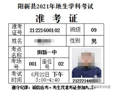 重要通知注意阳新这些路段中考期间实行交通管制2021年阳新中考有哪些