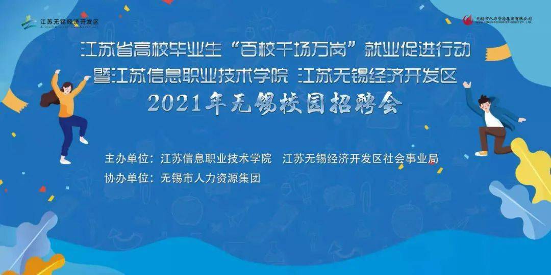 无锡校园招聘_2018年招商银行无锡分行春季校园招聘公告