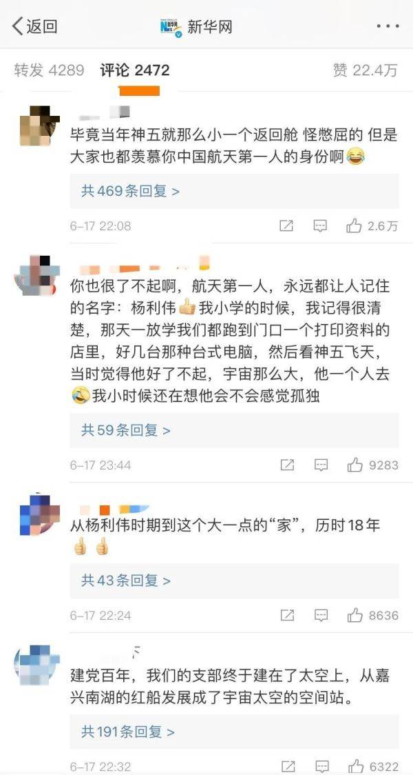 微博|杨利伟：我太羡慕了！