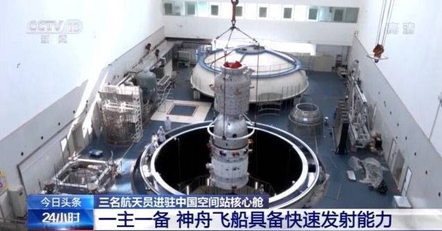 技术|神舟飞船不断创新，已具备快速发射和应急救援能力