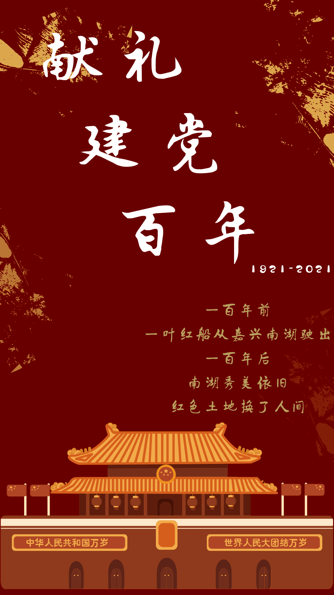 重温百年史诗回望易路辉煌获奖名单来啦