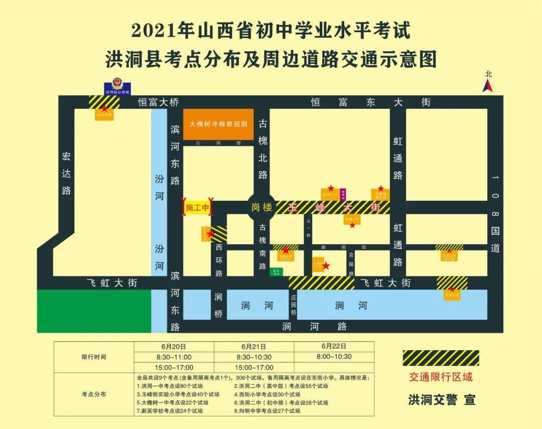 临汾限行区域地图2020图片